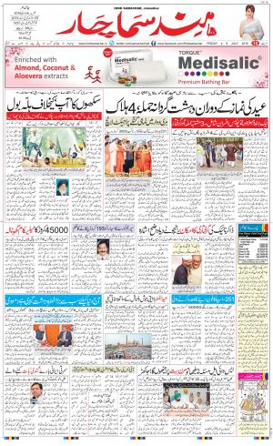 The Daily Hindsamachar Jalandhar