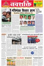 Navshakti Epaper