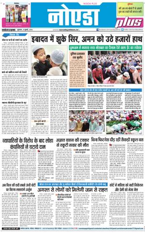 The Navodaya Times Noida