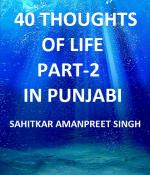 40 THOUGHTS OF LIFE PART-2