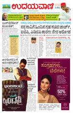 Hubballi Edition
