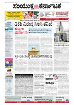 Namma Bengaluru, ಬೆಂಗಳೂರು