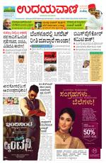 Davanagere Edition