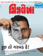 Chitralekha Gujarati