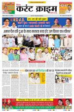 Dainik Current Crime