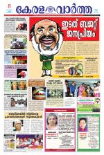KeralaVartha