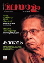 Malayalam Vaarika