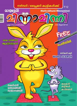 Minnaminni-2016 July 20