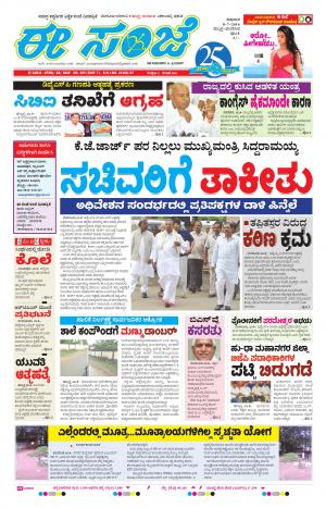 eESANJE-Belagam (08-July-2016)