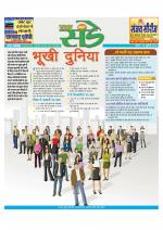 Star Samachar Sunday