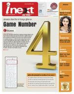 Dehradun Hindi ePaper, Dehradun Hindi Newspaper - InextLive