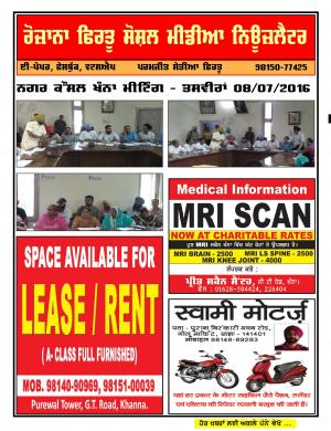 Firtu Social Media News Letter 08/07/2016