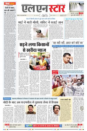 LN STAR DAILY  Saturday