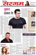 Dainik Tribune (Sargam)