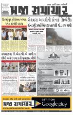 Praja Samachar