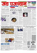 Jai Rajasthan