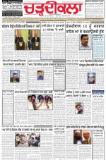 Charhdikala Newspaper (Punjab) 