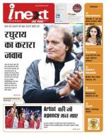 Agra Hindi ePaper, Agra Hindi Newspaper – InextLive