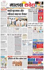 Malwa Savera - Old