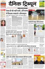 Dainik Tribune (Karnal Edition)