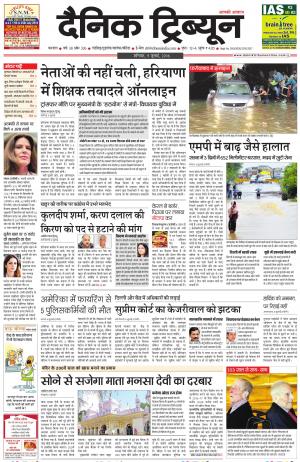 DT_09_July_2016_Karnal
