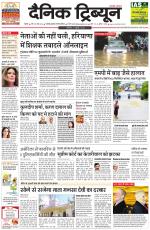 Dainik Tribune (Rohtak Edition)