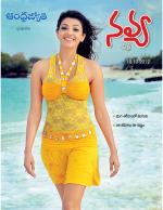 Navya Weekly