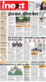 Prayagraj Hindi ePaper, Allahabad Hindi Newspaper - InextLive