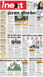 Allahabad Upcountry ePaper:Kaushambi News Paper,Pratapgarh News Paper - Inext Live Jagran