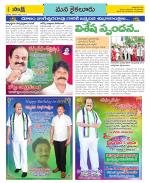 Krishna Constituencies