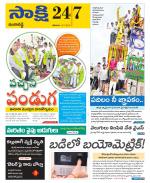 Ranga Reddy District