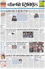 Punjabi Tribune (Delhi Edition)