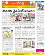 Ranga Reddy Constituencies