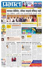 अहमदनगर आवृत्ती