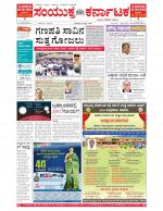 Namma Bengaluru, ಬೆಂಗಳೂರು