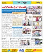 Vijayanagaram Constituencies