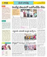 Guntur Constituencies