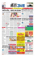 Divya Himachal Dharamsala +Mera Una +Aastha