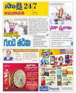 Guntur Amaravathi District