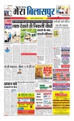 Divya Himachal Dharamsala+Mera Bilaspur +Aastha