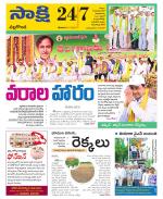 Nalgonda District