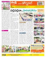 Hanamakonda Constituencies