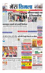 Divya Himachal Shimla+Mera Shimla +Aastha