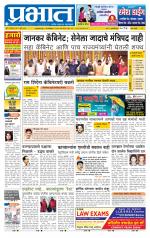 पुणे शहर आवृत्ती