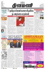 Dinamani - Nagapattinam