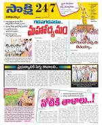 Visakhapatnam District - Old