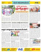 Srikakulam Constituencies