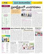 Guntur Amaravathi Constituencies