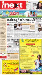 Lucknow Upcountry ePaper:Barabanki News Paper,Sitapur,Faizabad News Paper - Inext Live Jagran