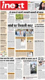 Dehradun Hindi ePaper, Dehradun Hindi Newspaper - InextLive